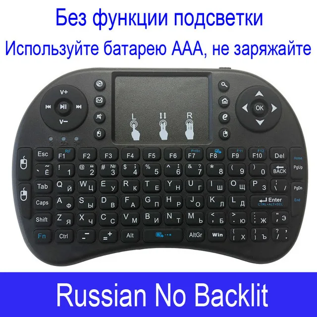 2.4G I8 Mini Keyboard Wireless Keyboard Backlit Air Mouse English Russian Spanish French Remote Control for Android TV BOX - Цвет: Russian no backlit