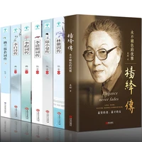 biography of yang jiang biography of lin huiyin biography of lu xiaoman biography of li qingzhao biography of nalan rongruo