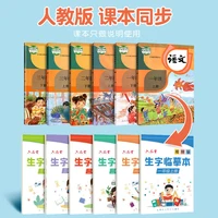 newest hot primary school students practice copybooks 1 6 grade chinese textbook synchronous new characters copy block letters