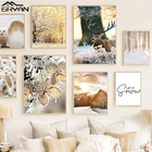 Постер с замороженными листьями в скандинавском стиле, пейзаж со снежным пейзажем, холщовая картина с изображением леса, животных, совы, оленя, домашний Настенный декор для гостиной