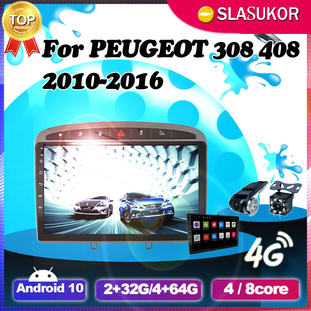 Android мультимедийный видеоплеер для Peugeot 408 308 308SW 2010 2016 DSP Автомагнитола навигация