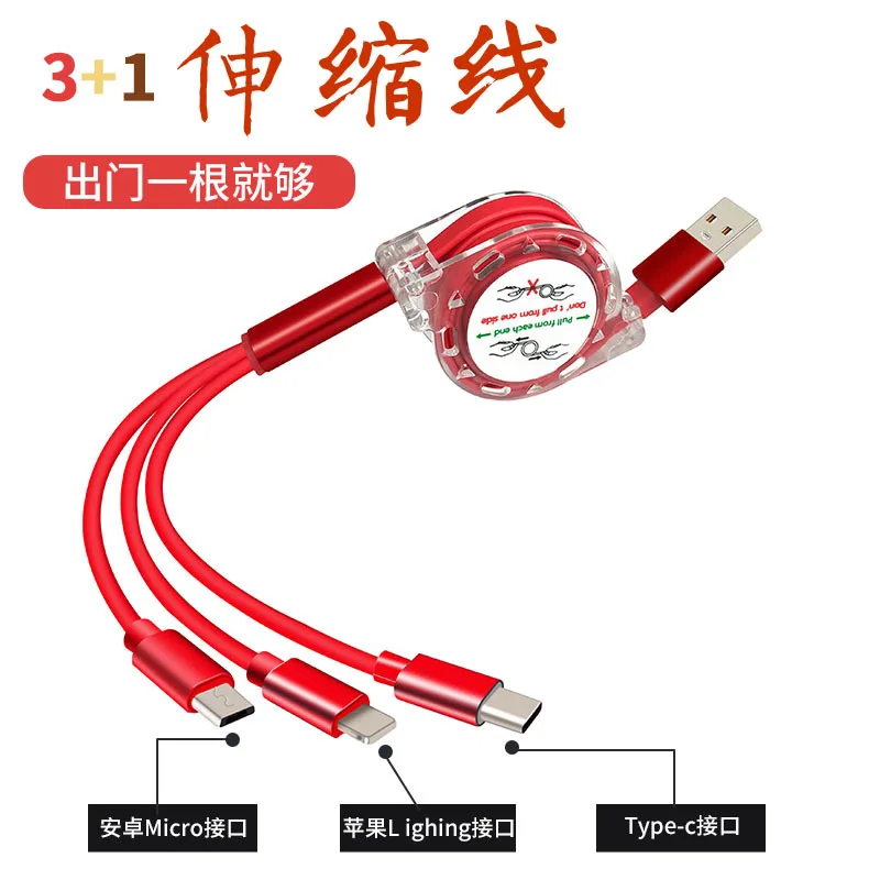 Раздвижной кабель передачи данных 3 в 1 для Android iphone Type-c мобильный телефон