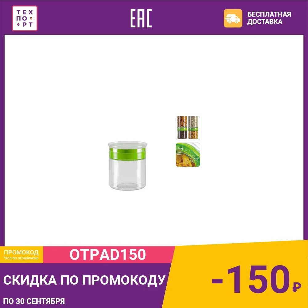 Ёмкость для сыпучих продуктов 0 85 л Nadoba Tekla (741114) | Дом и сад