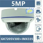 Купольная IP-камера Sony IMX335, 5 МП, 2592*1944, GK7205V300 +, Потолочная, с защитой от беспорядков, с низким уровнем освещенности, с обнаружением лиц, IRC Onvif XMEYE, P2P