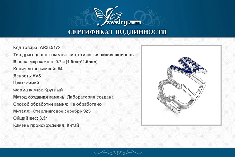 JewelryPalace создан синий шпинель фианит LUCKY VII Письмо Регулируемый Открытое кольцо 925 пробы серебряные ювелирные изделия для женщин Мода