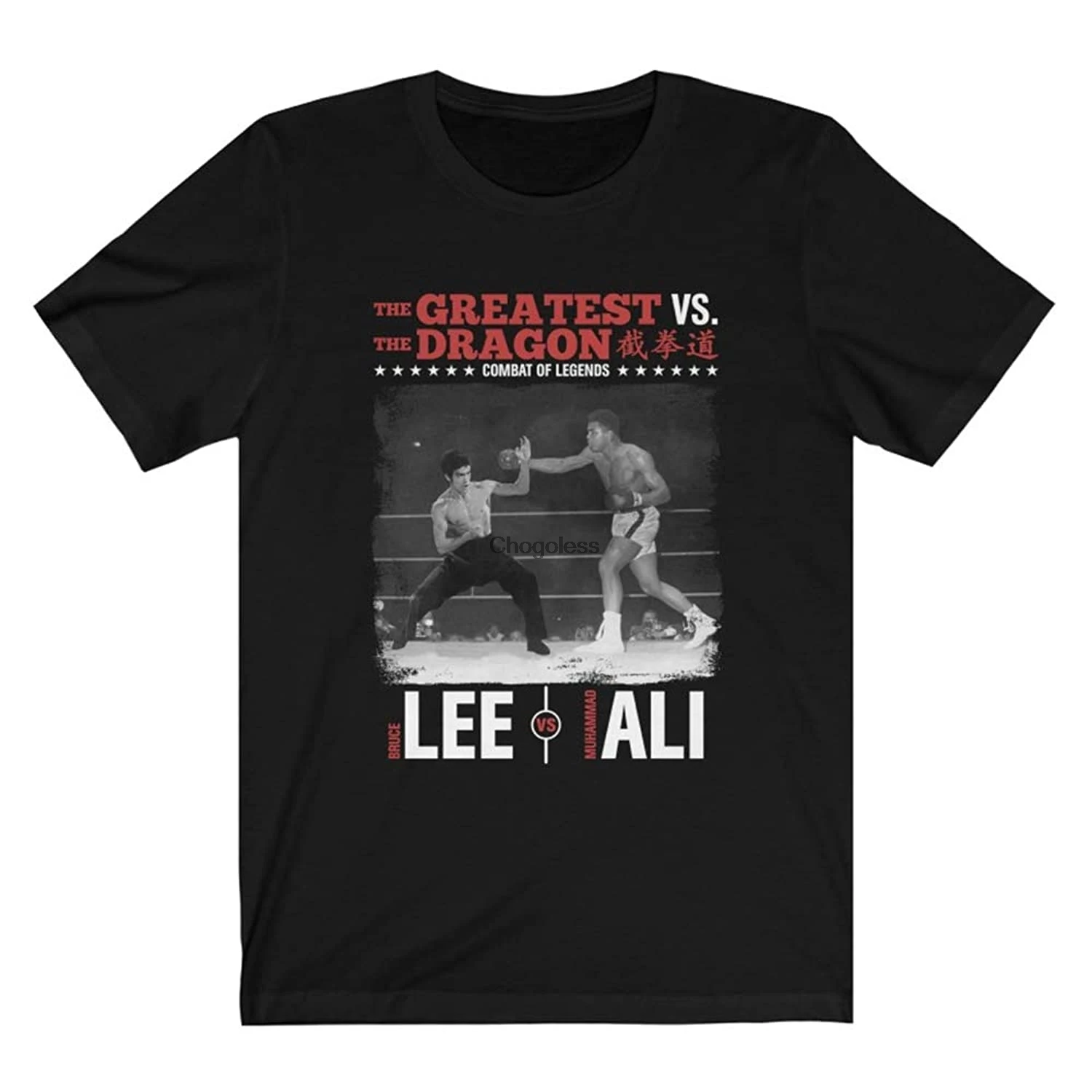 

Mod.1 The Greatets Vs The Dragon Bruce Lee Vs Mohammad Ali Legends Combat Boxing Kung-Fu T-Shirt