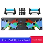 Стойка для отжиманий, 9 в 1, унисекс, для фитнеса