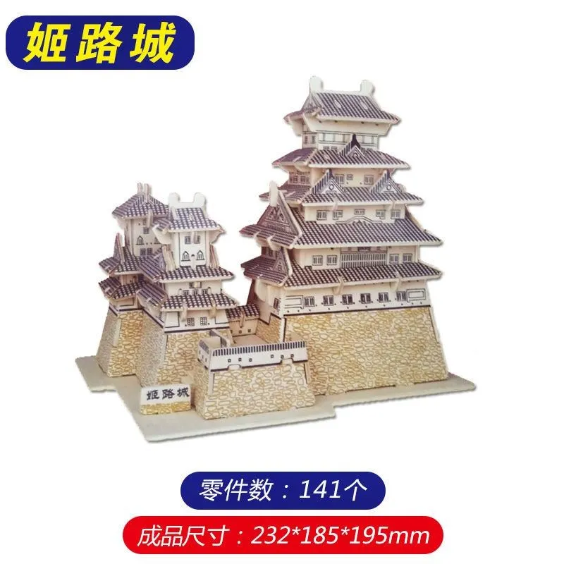 

candice guo! wooden toy 3D puzzle hand work DIY woodcraft assemble kit Japan Himeji Castle building birthday Christmas gift 1pc