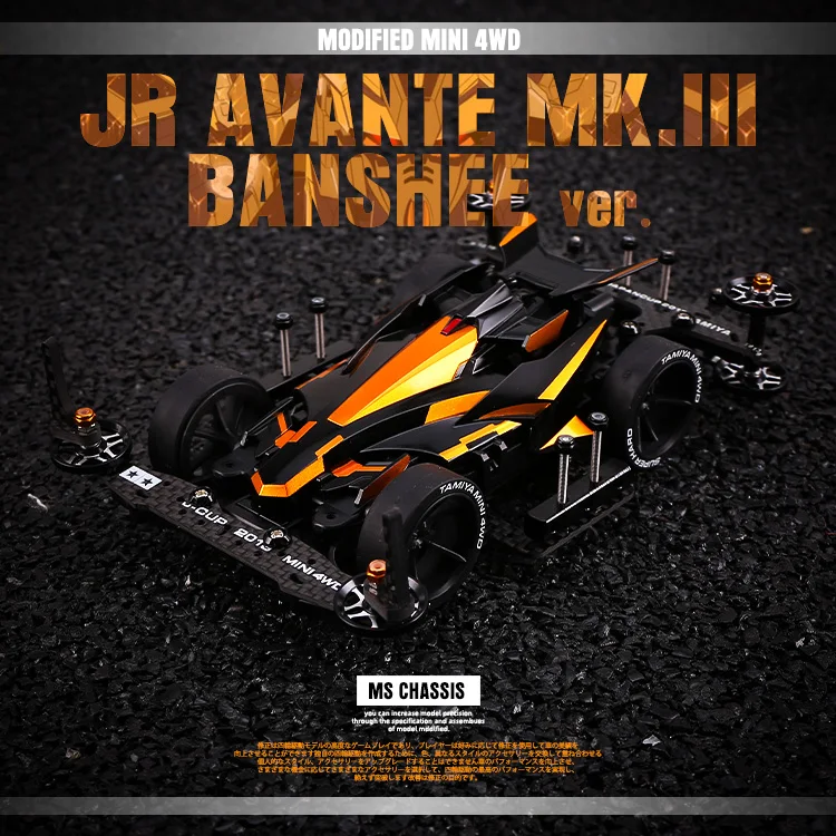 Tamiya 18627 1/32 Mini 4WD Pro автомобильный комплект MS шасси Jr Avante Mk. III Nero Junior ремонт | Игрушки