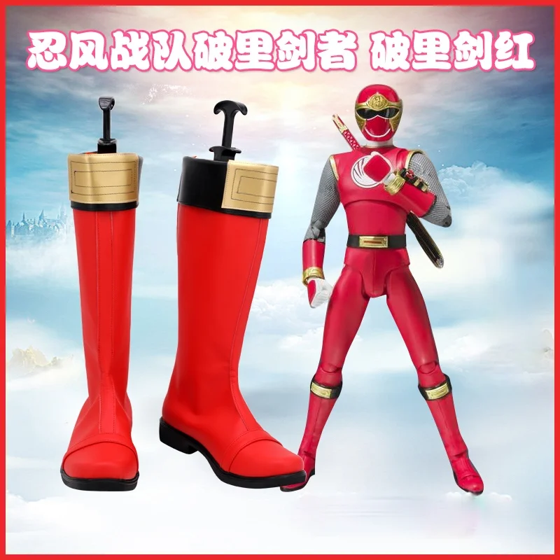Ninpu Sentai ураганы Yousuke ураган красная обувь для косплея сапоги аксессуары костюма