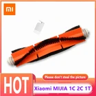 Запасные части для робота-пылесоса Xiaomi MIJIA 1C 1T  STYTJ01ZHM