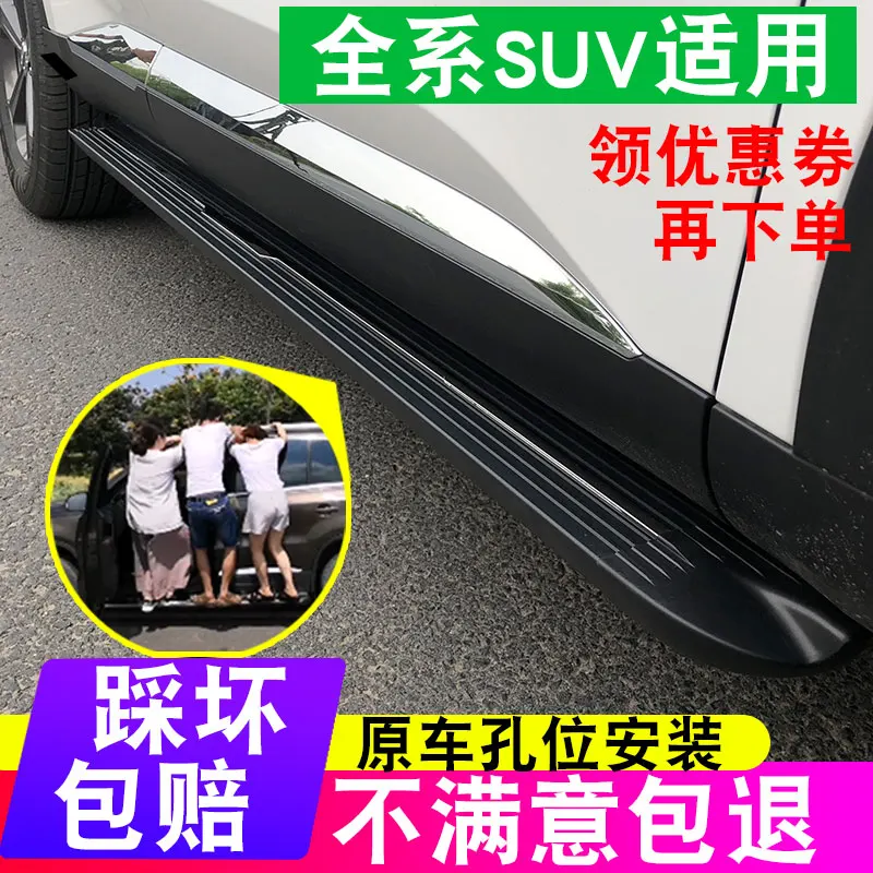 Алюминиевые автомобильные подножки Автомобильные Боковые ступенчатые педали