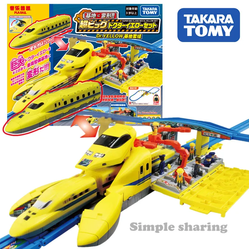 Takara Tomy Plarail Pla Rail трансформируется в базу! Супер большой доктор желтый набор