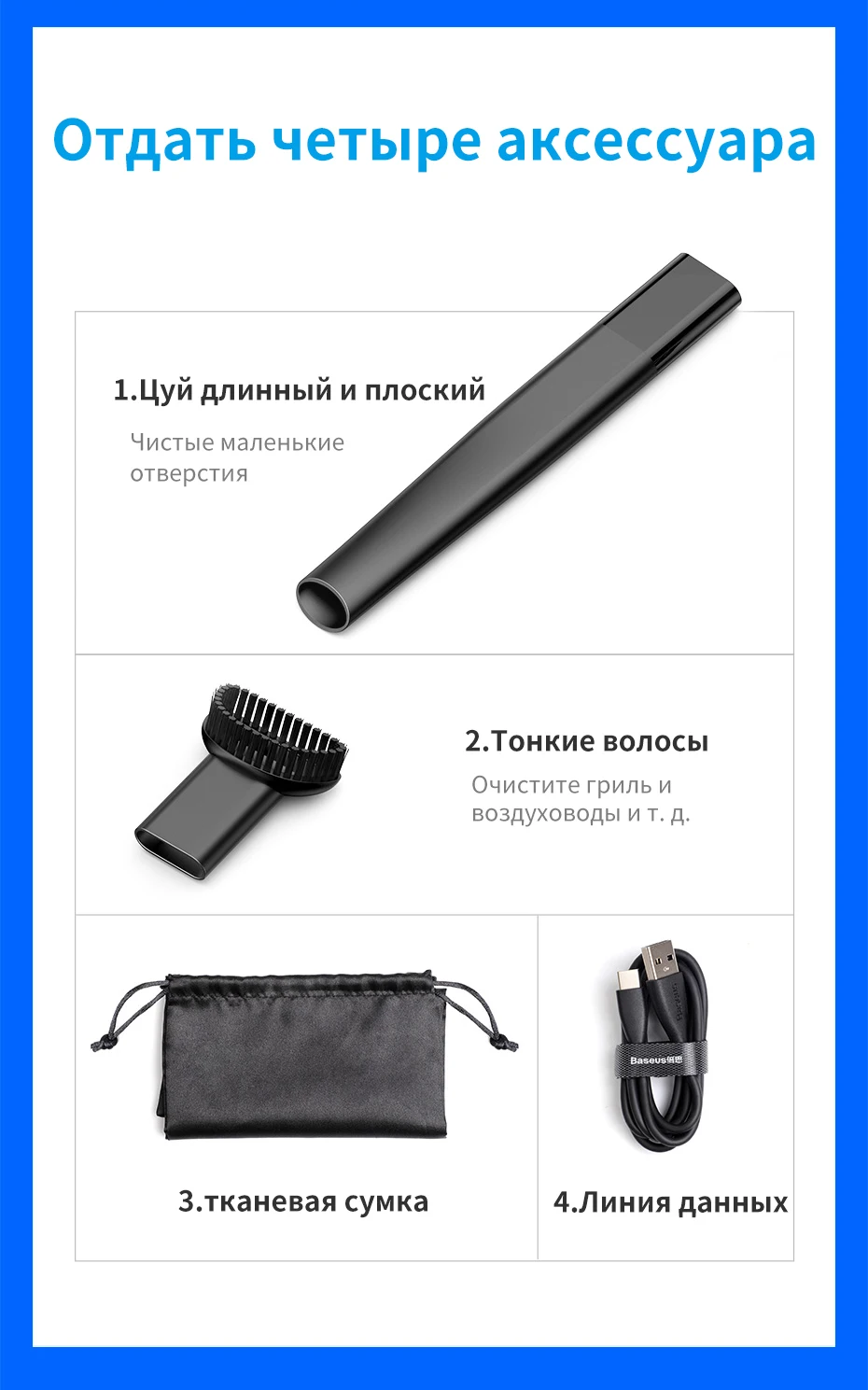Baseus автомобильный пылесос портативный беспроводной ручной автомобильный пылесос робот для салона автомобиля и дома и очистки компьютера
