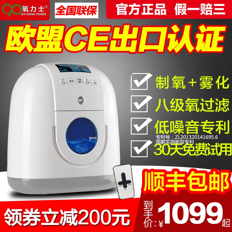 

2L Oxygen Machine Home Oxygen Machine Elderly Pregnant Women Small 1L Oxygen Machine Portable Oxygen Belt Atomization ED