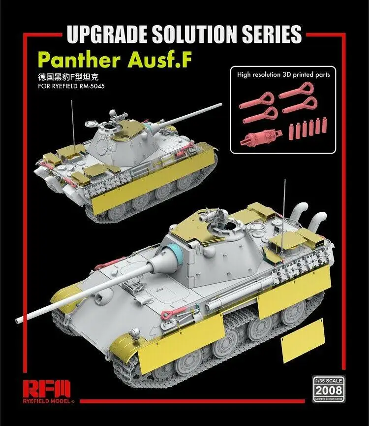 

RYEFIELD RM2008 1/35 UPGRADE SOLUTION SERIES Panther Ausf.F For RYEFIELD RM5045