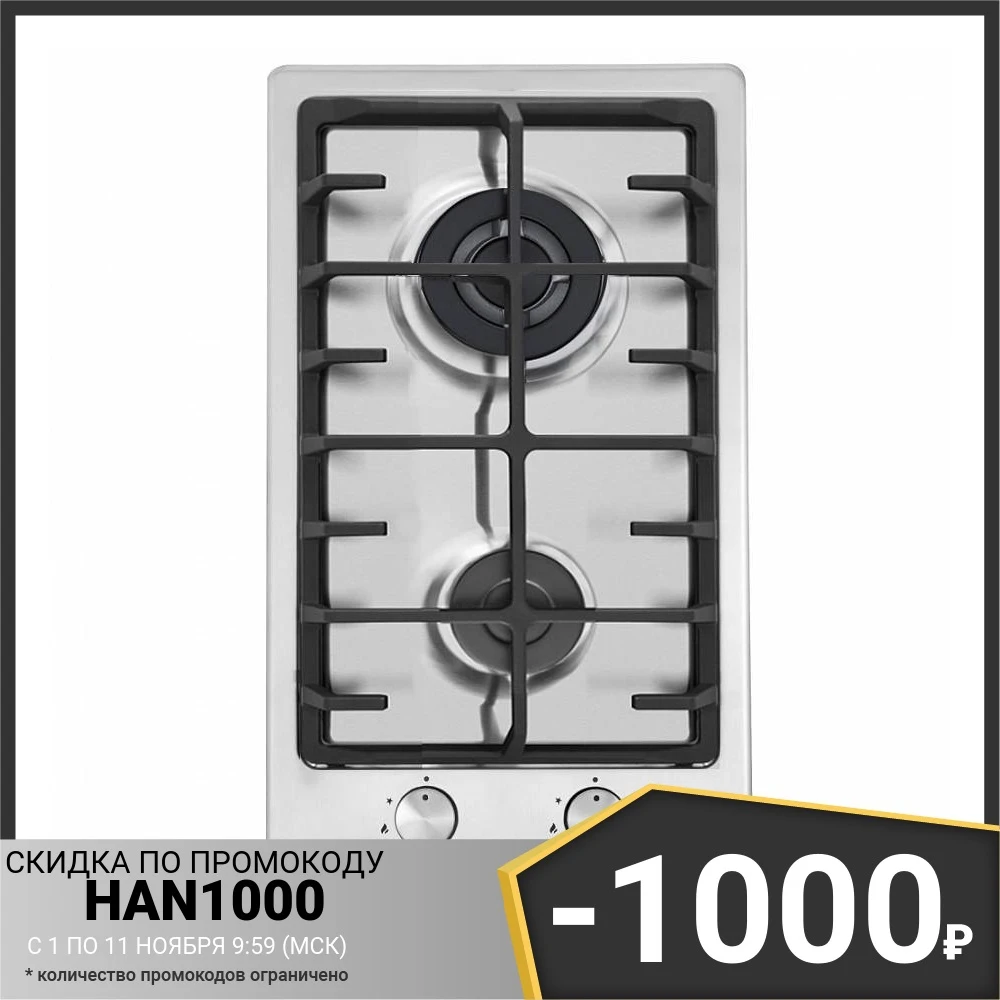 Газовая варочная панель MAUNFELD EGHS.32.63CS/G | Бытовая техника