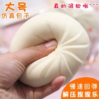 decompression toys chinese big bun baozi hot creative kids toys slow rebound tpr unlimited squeeze relieve boredom toy