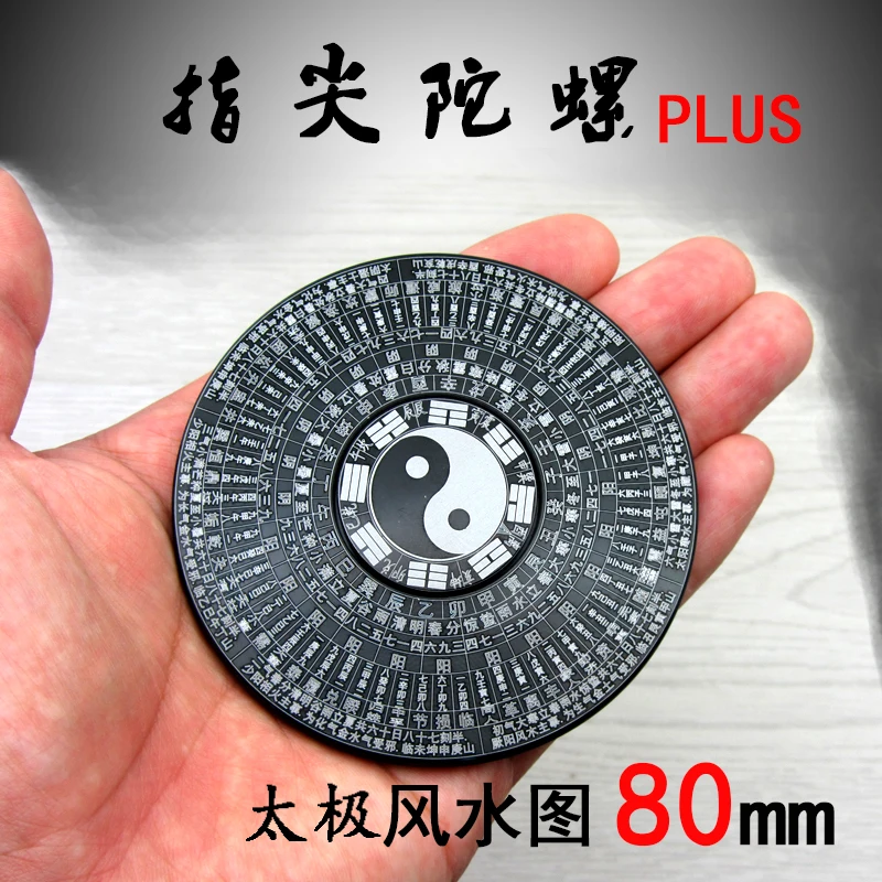 Fingertip Spinner Metal Compass Tai Chi Decompression Artifact Toy Feng Shui Bagua 64 Trigrams Sanhe Congenital Nurture I Ching
