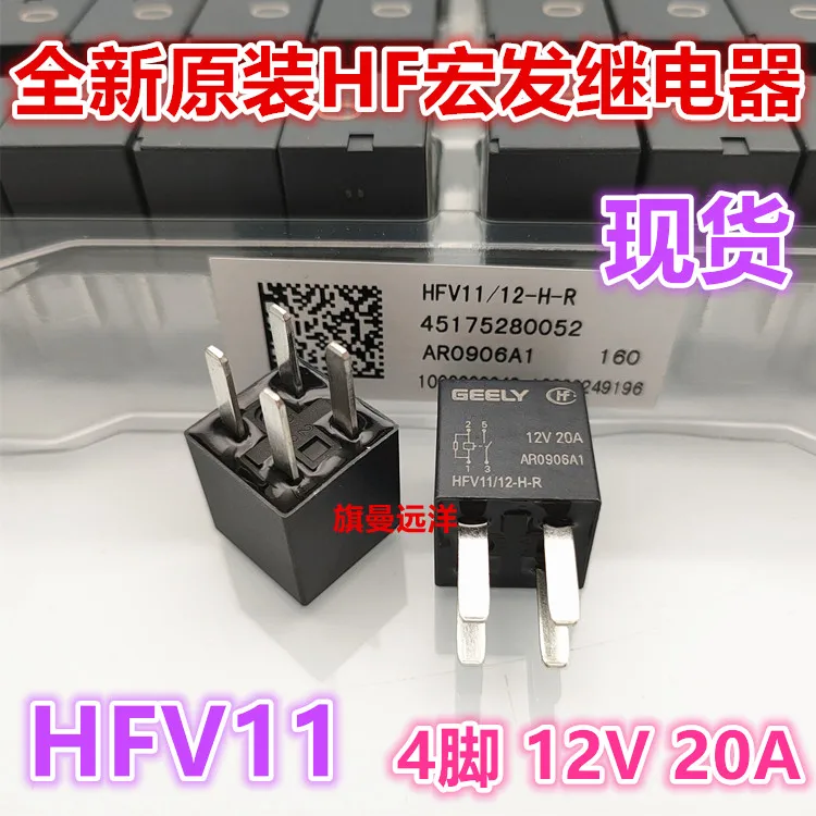 

10PCS/LOT HFV11 12-H-R 12V 20A G8VA-1A4T-R