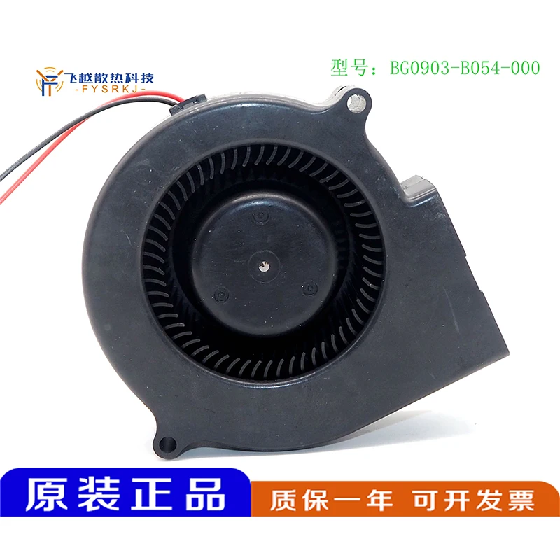 

BG0903-B054-000 24V 0.64A 9733 frequency converter centrifugal turbo blower fan