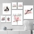Настенная картина розового цвета с изображением мусульманской мечети, цветка лотоса, скандинавские постеры и принты для украшения гостиной