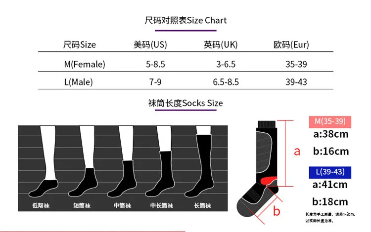 Мужские и женские зимние теплые термальные Лыжные носки толстые хлопковые