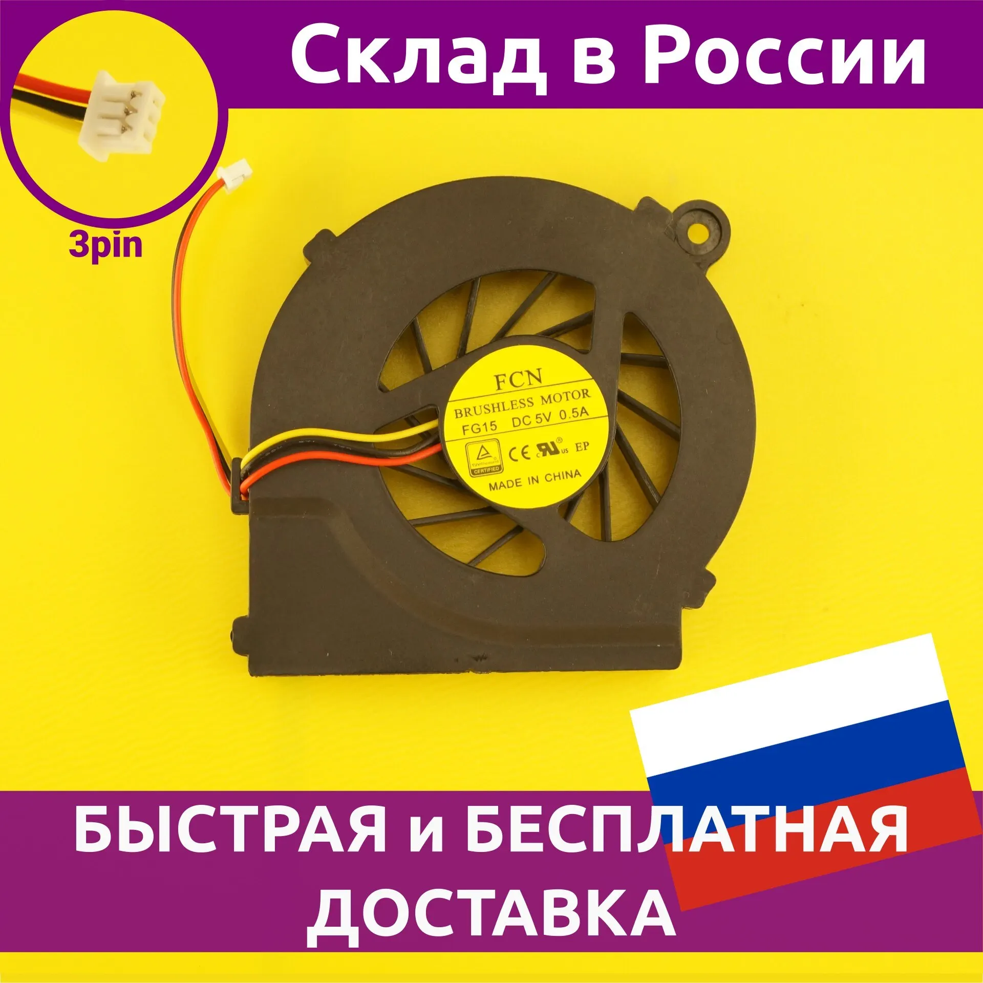 Вентилятор для ноутбука HP Pavilion g7-1316sr 3pin новый кулер cooler охлаждение 040003f |