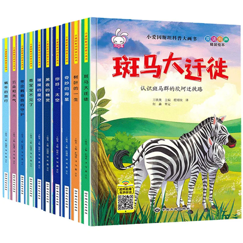 Chinese And English Bilingual Popular Science Picture Books Children's Book Popular Science Reading Enlightenment 100,000 Why