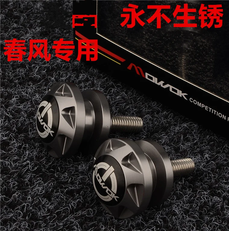 

for Cfmoto 650 400 250sr 150 Nk State Guest Refitting Lifting Screw