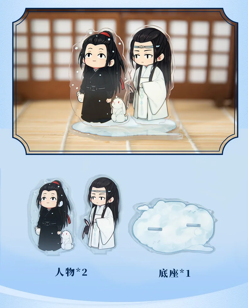 Ограниченный Грандмастер демонического культивирования MDZS Wangji Wuxian The Untamed Stand косплей реквизит подарки