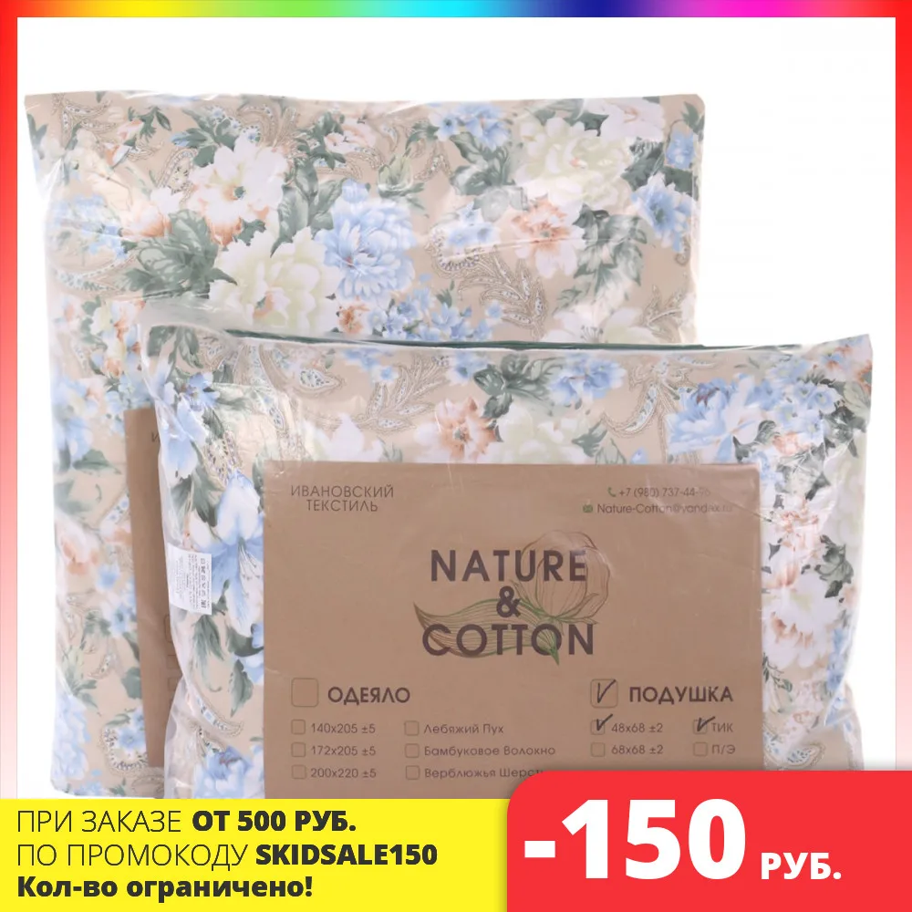 Pillow Ivanovo Chulk Long pillow bed linen Cushion covers For home and comfort goods case 50x70 Pillowcase 45*45 50*70 50x50 pi | Дом и сад