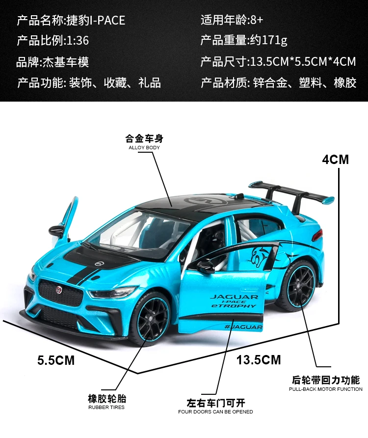 Новинка, 1:36, JAGUAR, I-PACE, литые под давлением, игрушечный автомобиль, оттягивающийся назад, Спортивная модель автомобиля, Супер гоночный подъемный хвост для детей, игрушечный автомобиль из сплава