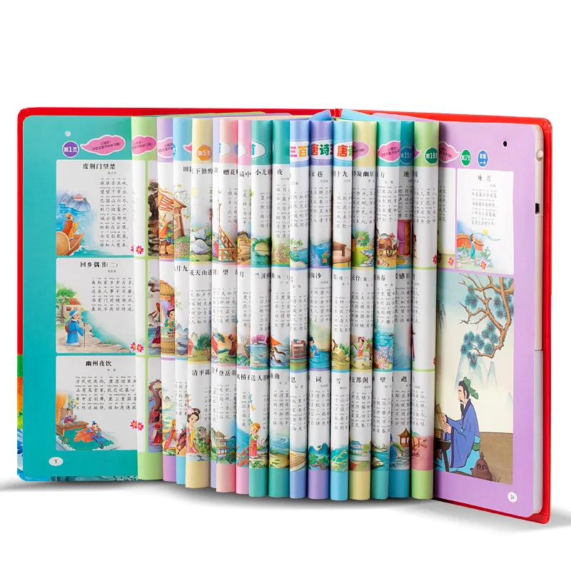 Сто Тэнг-стихов чтение вслух детская древняя поэзия обучающая электронная книга