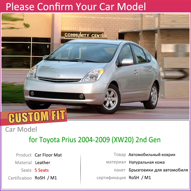Кожаные автомобильные коврики на заказ для Toyota Prius XW 20 2004 ~ 2009 5 мест Авто коврик