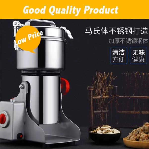 700 г пищевой порошок машина 2500 Вт Большой бытовой электрический шлифовальный