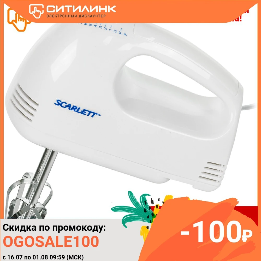  Миксер SCARLETT SC-HM40S03, ручной,  белый и синий 