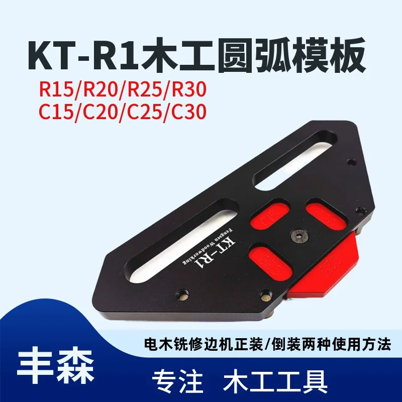 

KT-R1 плотничный шаблон позиционирования дуги плотничный R-образный шаблон арки полукруглая позиционирующая пластина