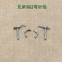 sewing machine needle bending round keyhole machine 980 981 9820 brothers eye small fork with needle