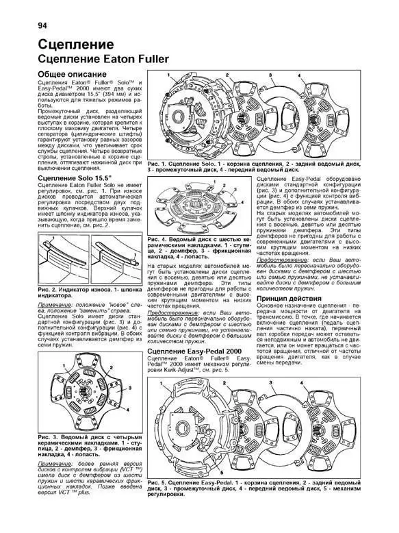 Руководство по ремонту для Freightliner Columbia / Century Class S T. Модели с 2000 года. ISBN: 978 5 88850 613