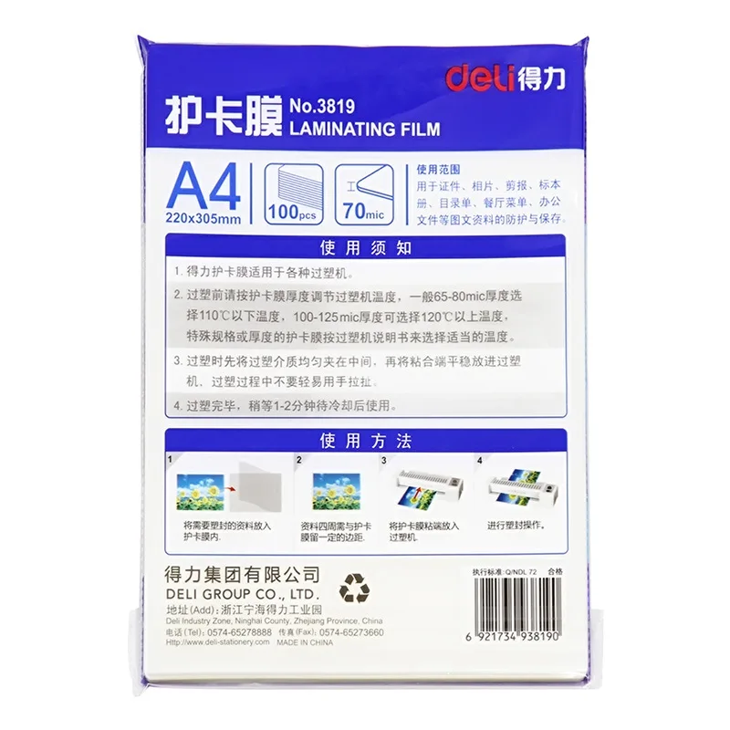 Термоламинирующая пленка A4 для домашних животных