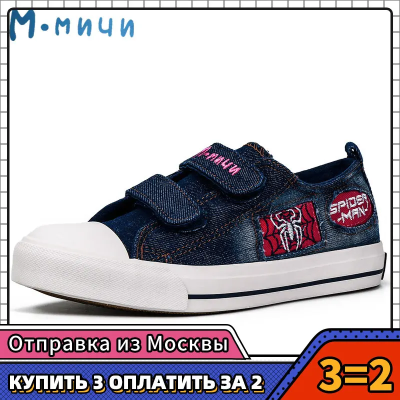 MMNUN осень 2018 обувь для мальчиков с пауком детская Джинсовая Детские кроссовки в