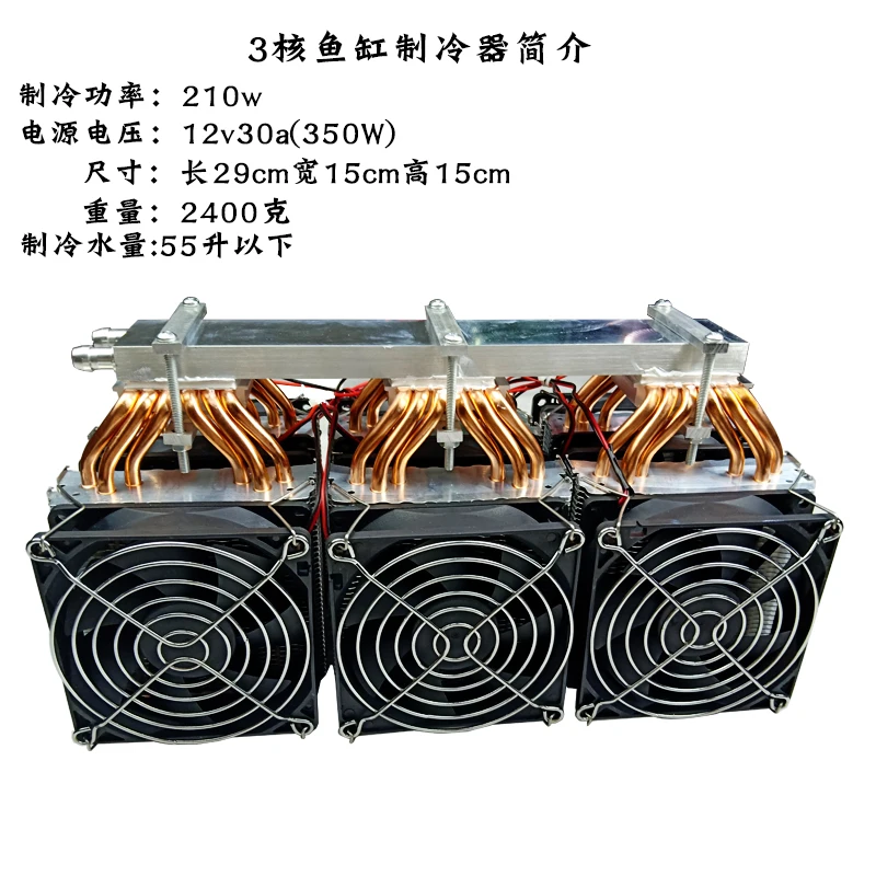 12V High-Power Semiconductor Refrigerator Cooling Plate DIY Fish Tank Liquid Temperature Reducing Machine System |