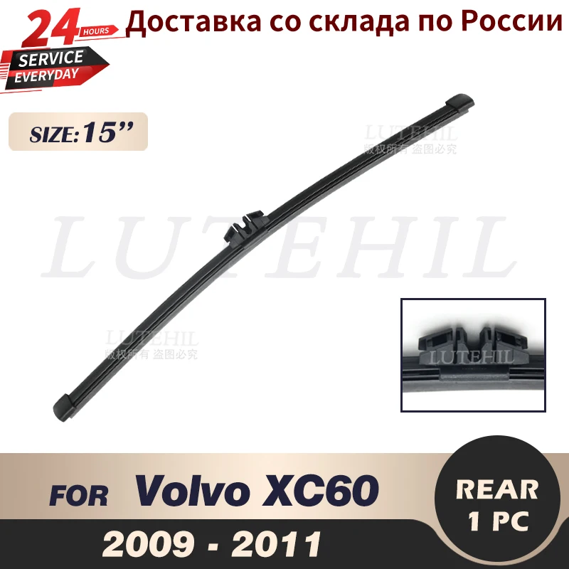 Щетка стеклоочистителя для Volvo XC60 2009 2010 2011 15 дюймов | Автомобили и мотоциклы