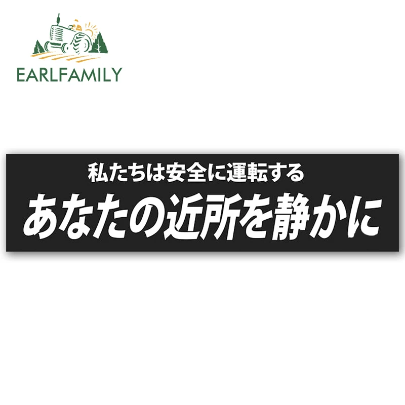 EARLFAMILY, 13 см x 3,2 см, японская модель, наклейка для друзей, Виниловая пленка для автомобиля, ноутбука, мотоцикла, наклейки