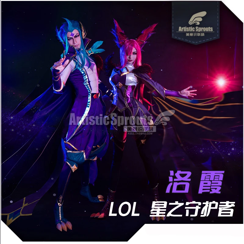Костюм для косплея игры LOL костюм райи звезды-хранителя женщин униформа на