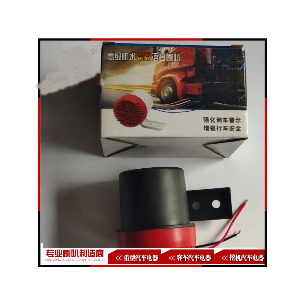 

Plastic shell monophonic alarm car battery car motorcycle horn