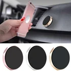 Универсальный автомобильный магнитный держатель 4 вида цветов, 360, мобильный телефон, для IPhone, Samsung, IPad
