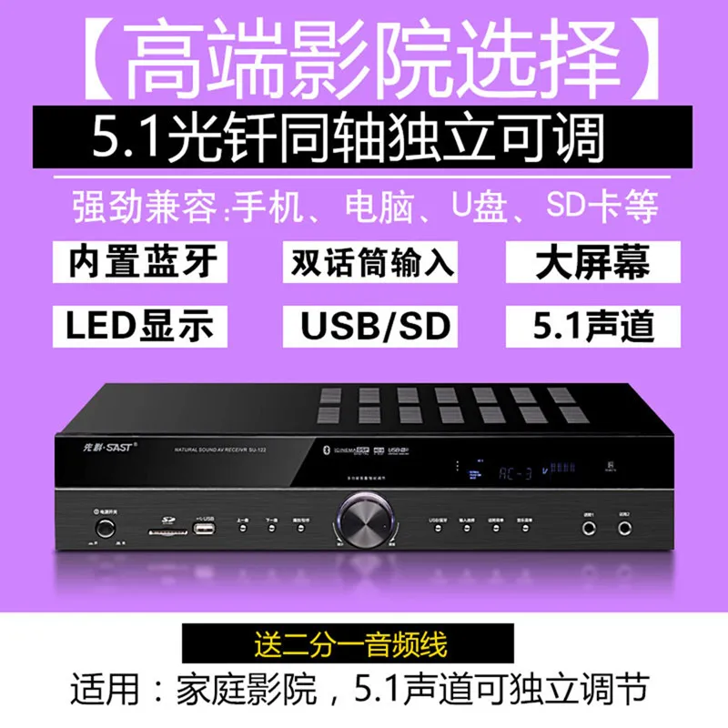 5.1 channel SU-122 домашний 5,1 канальный HIFI для домашнего кинотеатра, усилитель USB/SD Стерео Bluetooth объемный проводной микрофон усилитель мощности 430*70*300 - Цвет: 5.1 channel