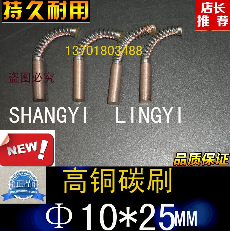 

Круглая высокомедная щетка J164 Φ 10x20 мм, цилиндрическая медная графитовая Угольная щетка Φ 10*30*20 до 25 до 35